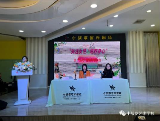 2023年3月5日，小战友艺术学校联合咸阳市妇女儿童活动中心共同举办庆“三八”《关注女性惠养身心》健康知识讲座